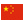 China Flag Icon